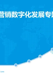 传媒行业：中国音频IP营销数字化发展专题分析2018