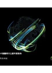 科技行业：2018中国高科技高成长50强报告暨明日之星年度报告