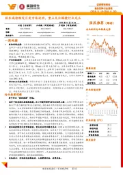 食品饮料行业周报:股东减持频发引发市场波动,重点关注稳健行业龙头