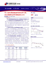 军工行业周报：军工板块商誉减值风险总体可控，适当规避民参军领域相关公司