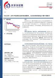 教育行业点评：2018年底前完成培训机构整改，龙头机构有望受益于集中度提升