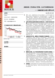 机械设备行业重大事件点评：美国欲进一步加强出口管制，自主可控XIA重要性凸显