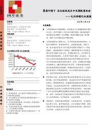 文化传媒行业周报：震荡行情下 关注板块龙头中长期配置机会