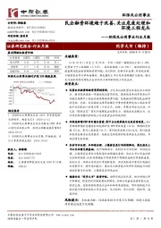 环保及公用事业行业月报：民企融资环境趋于改善，关注危废处理和环境工程龙头