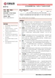 教育行业点评报告：北京实施细则出台，纵观24个省级文件异同