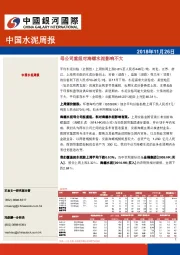 中国水泥行业周报:母公司重组对海螺水泥影响不大