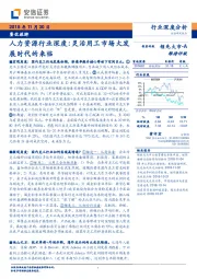 人力资源行业深度：灵活用工市场大发展时代的来临