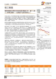泛家居产业系列研究之二:整装渠道能否释放定制家居新渠道红利?基于上海171家装企调研