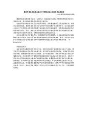 采矿行业：墨西哥候任总统奥夫拉多尔可能取消部分矿区投资优惠政策