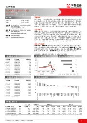 公用事业：行业周报（第四十八周）