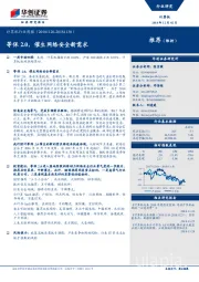 计算机行业周报：等保2.0，催生网络安全新需求