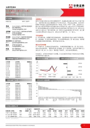 机械设备：行业周报（第四十八周）