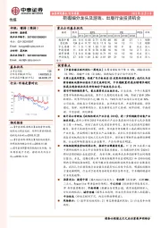 传媒行业周报：把握细分龙头及游戏、出版行业投资机会