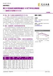 造纸轻工行业周报:第二十五批进口废纸获批量创18年下半年以来新低