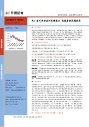 煤炭行业周报：电厂备足库存应对采暖需求 焦炭看空氛围浓厚