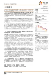 公用事业行业研究周报:广东19年长协度电折价收窄30厘,动力煤价格中枢有望下移