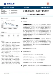 环保及公用事业行业周报：多轮雾霾刺激环保，固废进口量明显下降