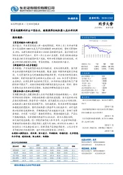 机械设备行业动态报告：贸易战缓解利好出口型企业，继续推荐扫地机器人龙头科沃斯