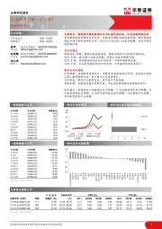 电力设备：行业周报（第四十八周）