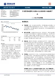 化工行业周报:中美贸易战暂停,或将加大自美国进口的能源产品