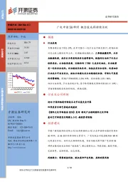 传媒行业：广电申请5G牌照，概念股或将持续活跃