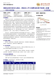 环保行业研究周报:渤海治理攻坚战已获批,将通过三年大幅降低陆源污染物入海量
