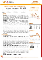 食品饮料行业周报:中美贸易问题达成一致,年底酒企发力冲刺