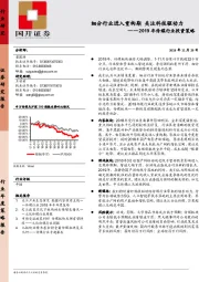 2019年传媒行业投资策略：细分行业进入重构期 关注科技驱动力