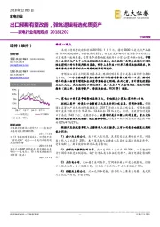 家电行业每周观点：出口预期有望改善，弹坑逻辑精选优质资产