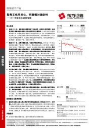 2019年造纸行业投资策略：聚焦文化纸龙头，把握相对确定性