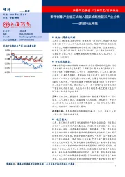 游戏行业周报：数字创意产业被正式纳入国家战略性新兴产业分类