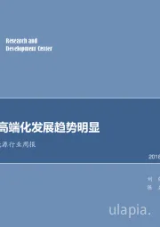 电气设备及新能源行业周报：全球化、高端化发展趋势明显