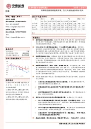 传媒：传媒或迎商誉减值高发期，关注出版行业及细分龙头