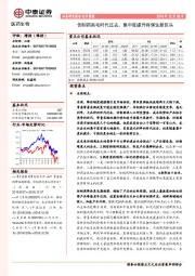 医药生物行业周报：仿制药高毛时代过去，集中度提升将催生新巨头