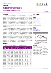 计算机行业周报:关注自主可控与医疗信息化