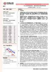 通信行业周报：5G试验频谱发放，电信运营主体或有变局