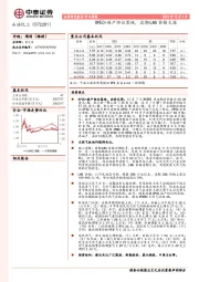 石油化工行业周报：OPEC+减产协议落地，近期LNG价格大涨