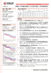 挖掘机:今年销量有望超20万台创历史新高,明年将维持高位