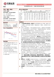 传媒行业周报：游戏道德委员会成立，传媒或迎商誉减值高发期