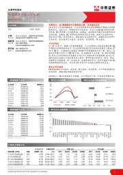 通信行业周报（第四十九周）