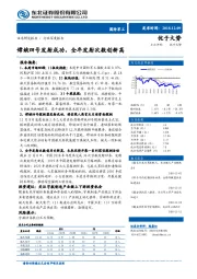 国防军工行业深度报告：嫦娥四号发射成功，全年发射次数创新高