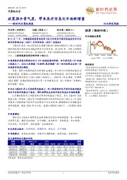 计算机周报:政策推升景气度,带来医疗信息化市场新增量