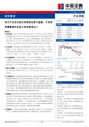 纺织服装行业周报：初冬产品成交推升柯桥流动景气指数；中美贸易摩擦缓和或助力纺织服装出口