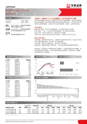 电力设备行业周报（第四十九周）