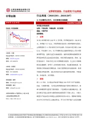 非银金融行业周报：11月业绩环比回升，关注券商估值修复