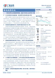 食品饮料行业价值投资思路：在低PE时买入高ROE个股