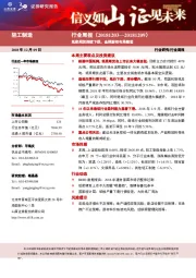 轻工制造行业周报：纸浆期货连续下跌，金牌厨柜布局整装