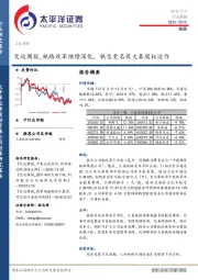 交运周报：铁路改革继续深化，铁总更名促大秦股权运作