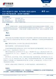 钢铁行业快报：河北日度高炉开工监测：限产传闻以来唐山高炉尚未由于限产原因关停，低利润下检修增多