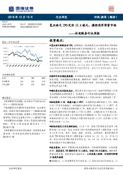 休闲服务行业周报：复兴旅文IPO定价15.6港元，携程进军滑雪市场